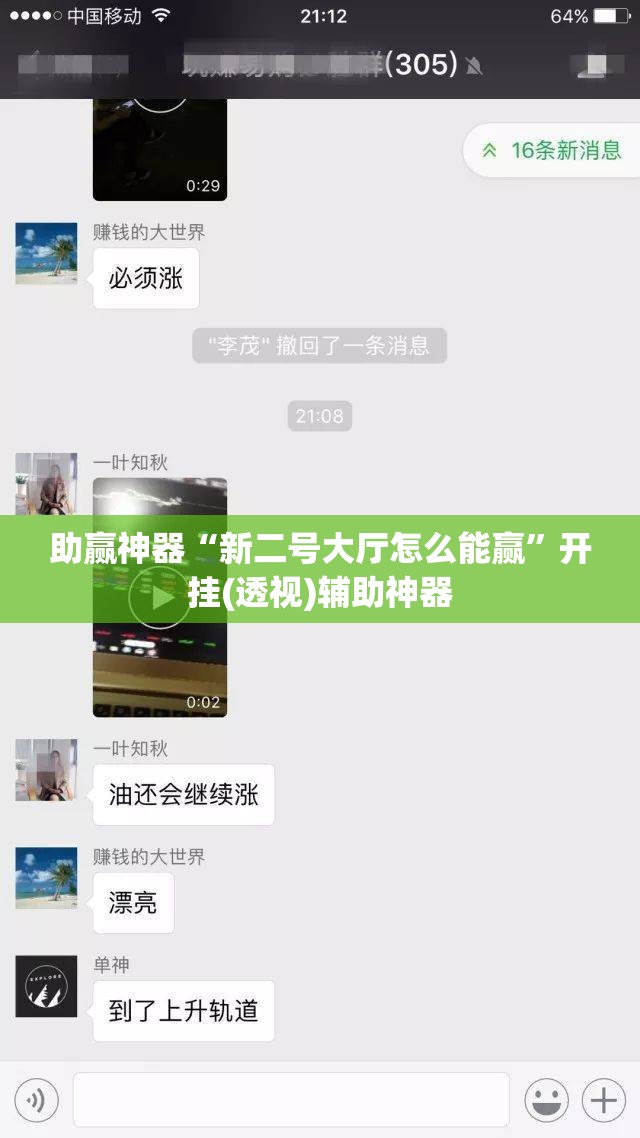 助赢神器“新二号大厅怎么能赢”开挂(透视)辅助神器