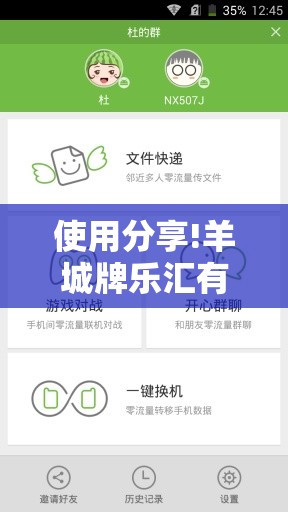 使用分享!羊城牌乐汇有挂吗”开挂详细教程