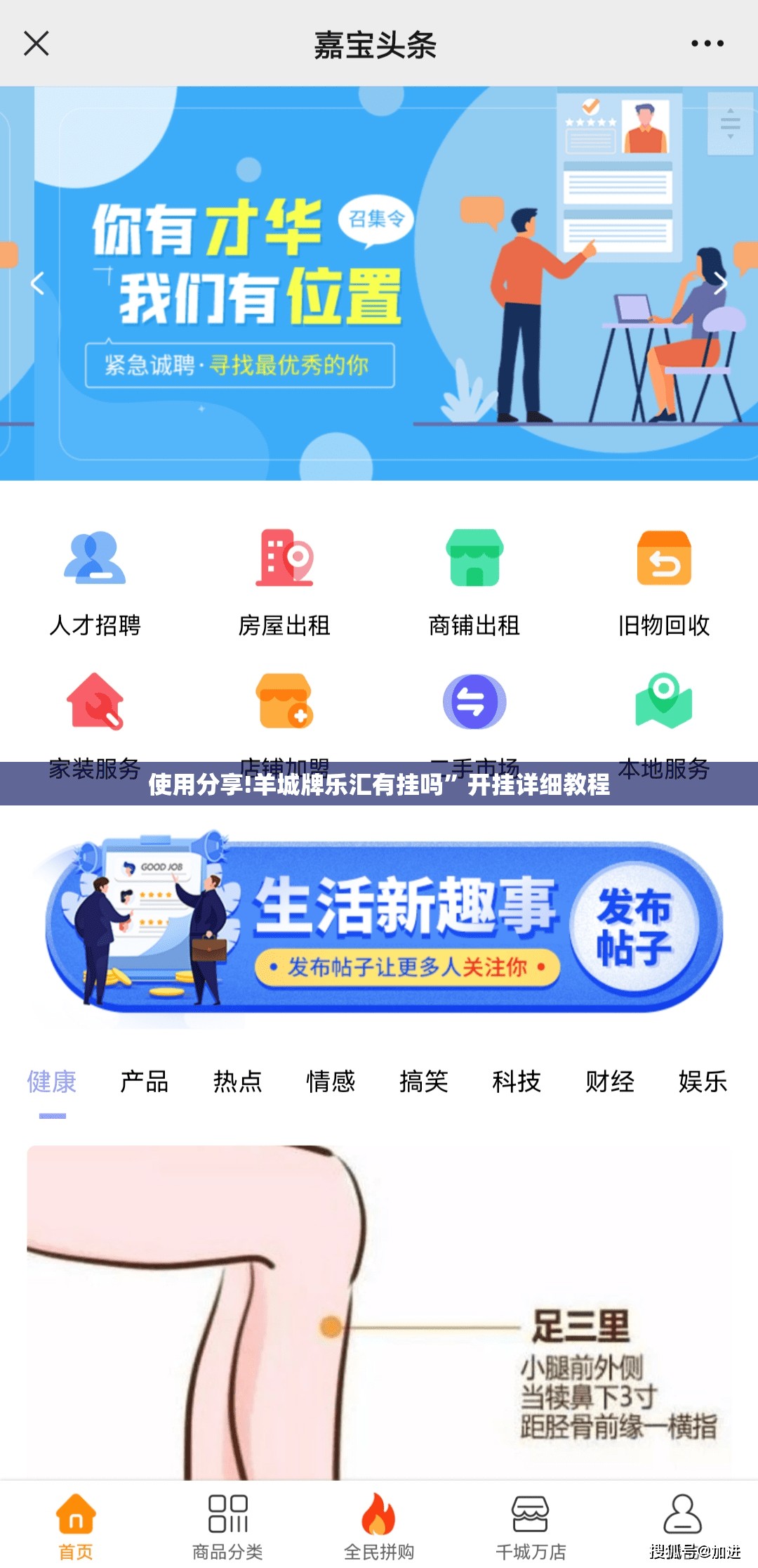 使用分享!羊城牌乐汇有挂吗”开挂详细教程