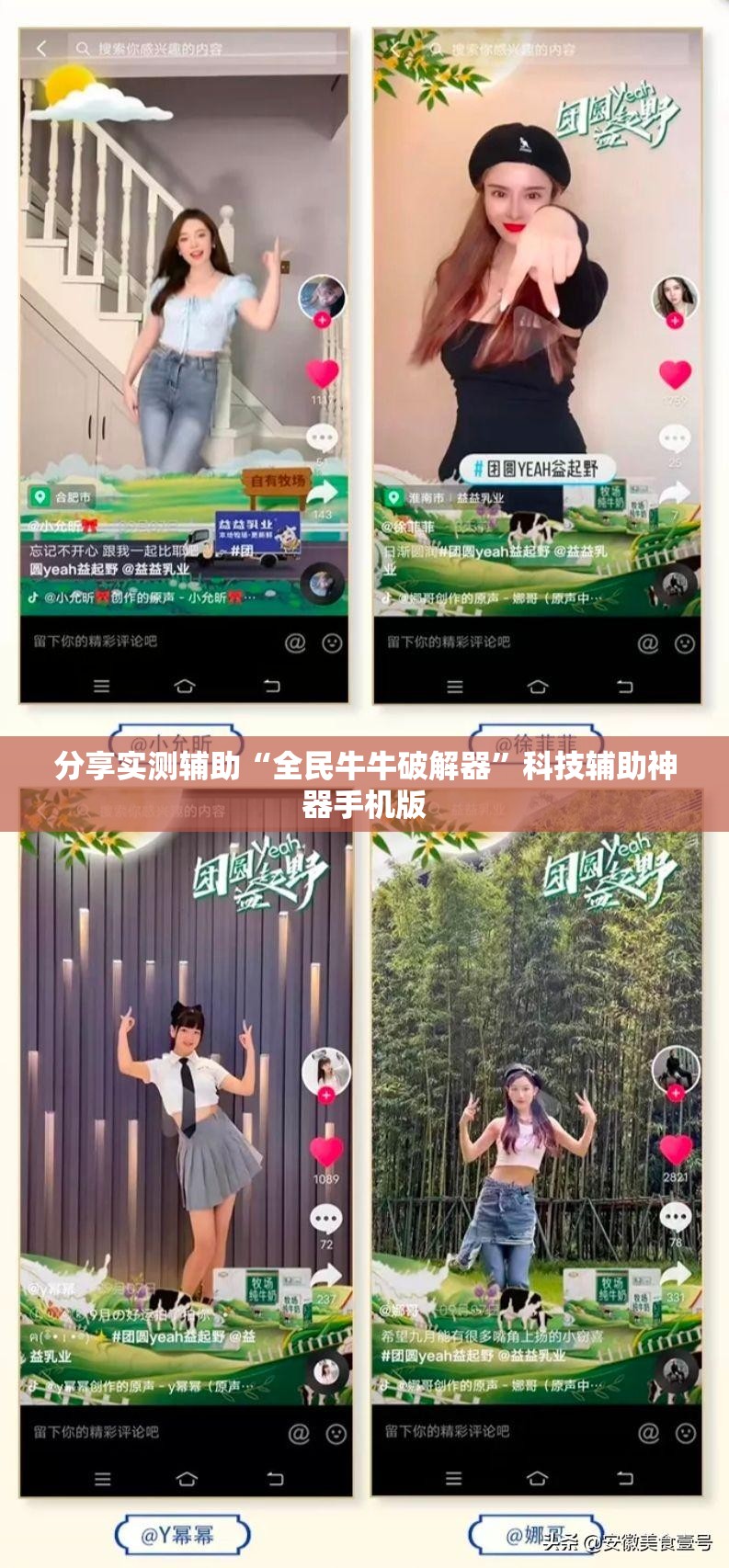 分享实测辅助“全民牛牛破解器	”科技辅助神器手机版