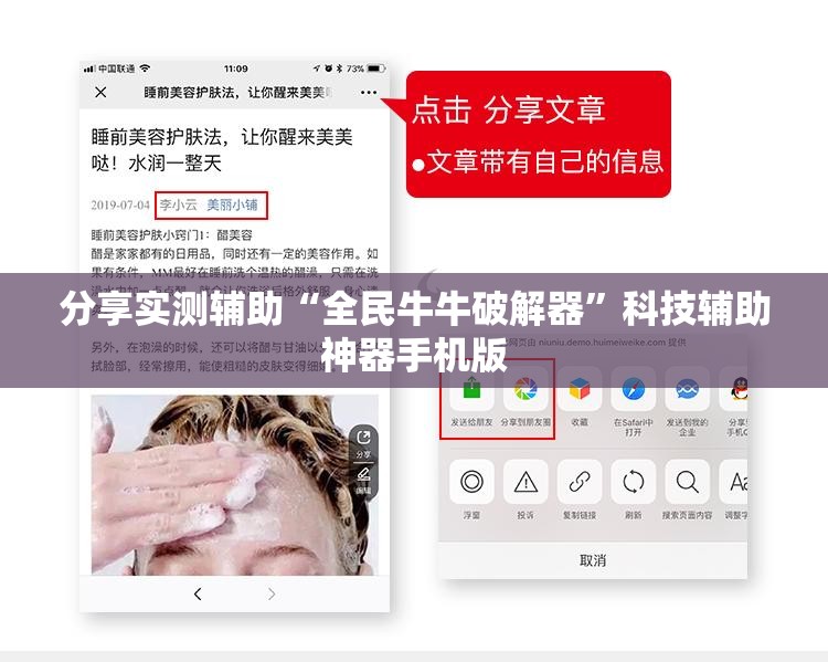 分享实测辅助“全民牛牛破解器	”科技辅助神器手机版