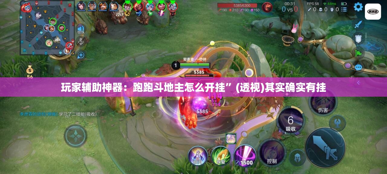 玩家辅助神器：跑跑斗地主怎么开挂”(透视)其实确实有挂