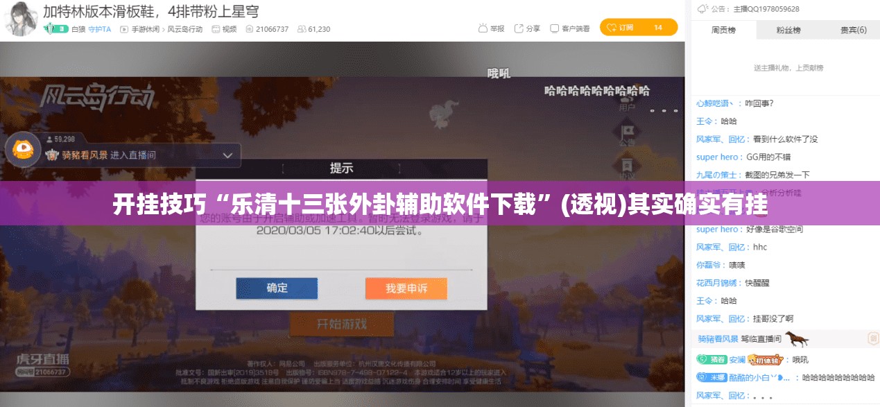 开挂技巧“乐清十三张外卦辅助软件下载”(透视)其实确实有挂