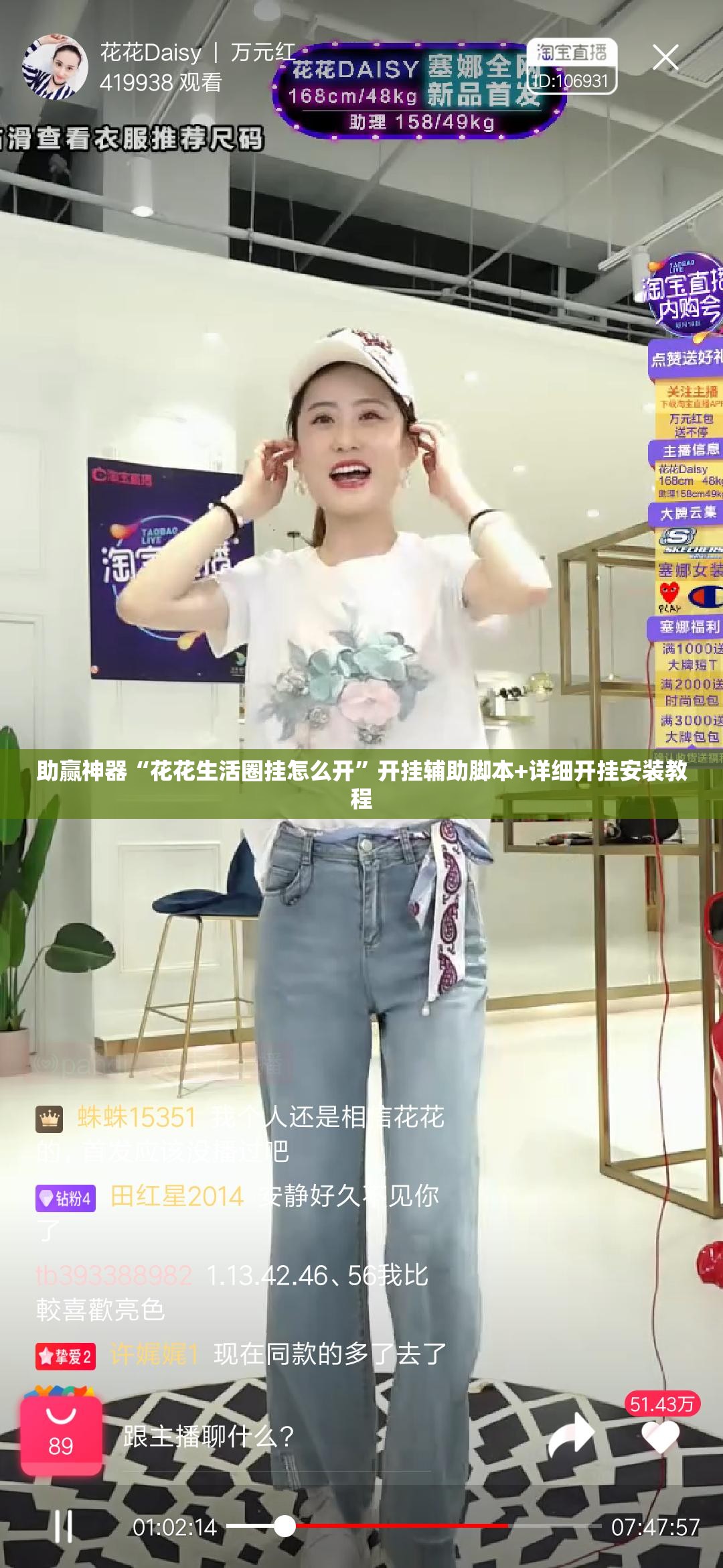 助赢神器“花花生活圈挂怎么开”开挂辅助脚本+详细开挂安装教程