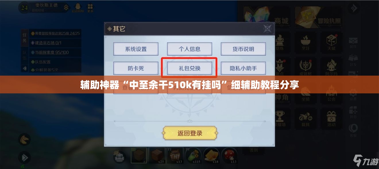 辅助神器“中至余干510k有挂吗	”细辅助教程分享