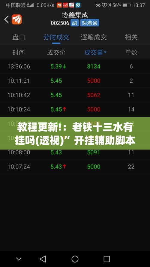教程更新!：老铁十三水有挂吗(透视)	”开挂辅助脚本+详细开挂安装教程