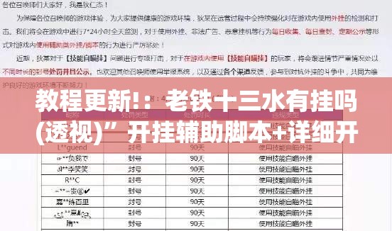 教程更新!：老铁十三水有挂吗(透视)”开挂辅助脚本+详细开挂安装教程