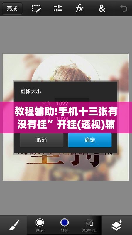教程辅助!手机十三张有没有挂”开挂(透视)辅助教程