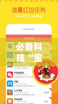 必备科技“宝龙互娱有挂吗”(辅助神器)开挂详细教程