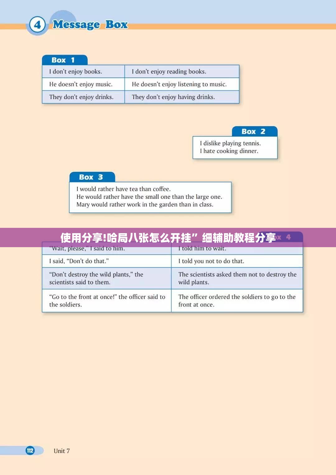 使用分享!哈局八张怎么开挂”细辅助教程分享