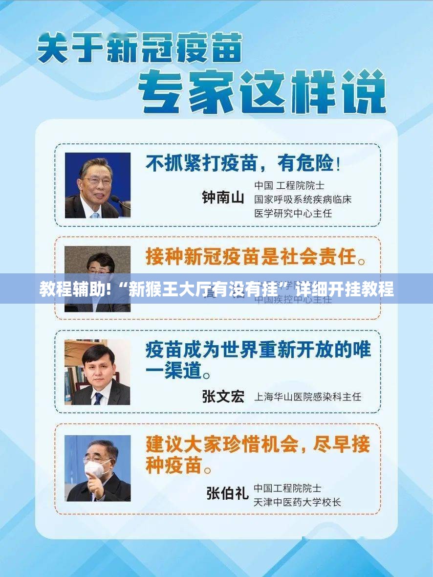 教程辅助!“新猴王大厅有没有挂”详细开挂教程