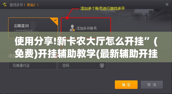 使用分享!新卡农大厅怎么开挂”(免费)开挂辅助教学(最新辅助开挂教程)