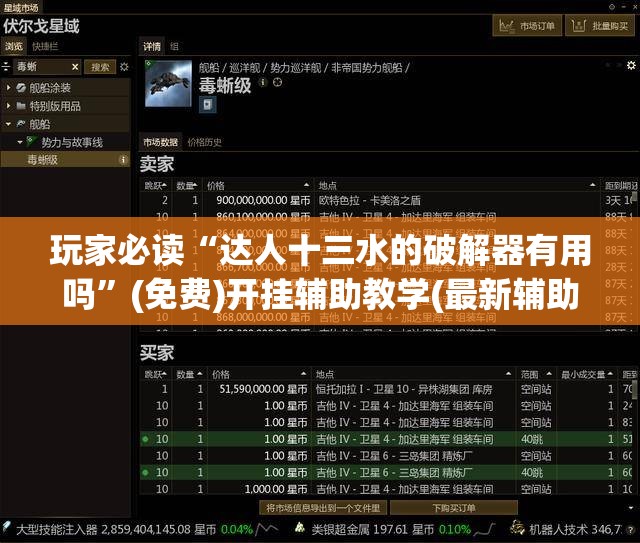 玩家必读“达人十三水的破解器有用吗”(免费)开挂辅助教学(最新辅助开挂教程)
