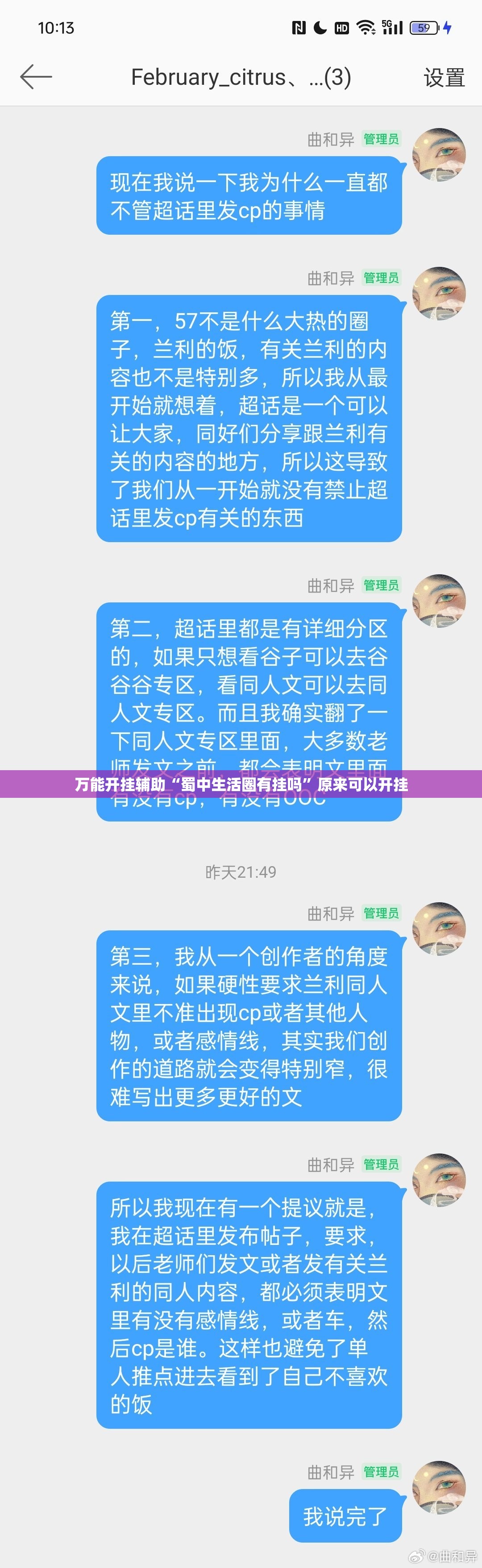 万能开挂辅助“蜀中生活圈有挂吗	”原来可以开挂