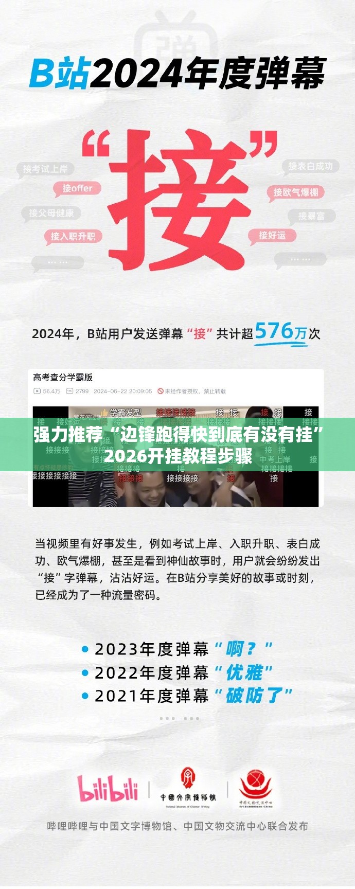 强力推荐“边锋跑得快到底有没有挂”2026开挂教程步骤
