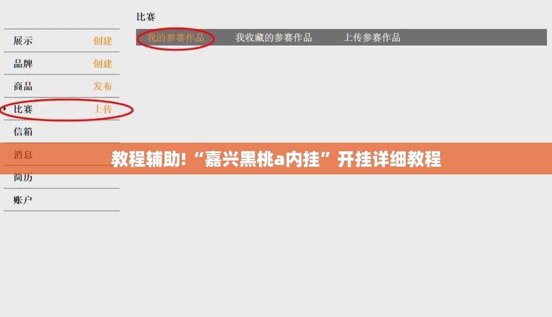 教程辅助!“嘉兴黑桃a内挂	”开挂详细教程