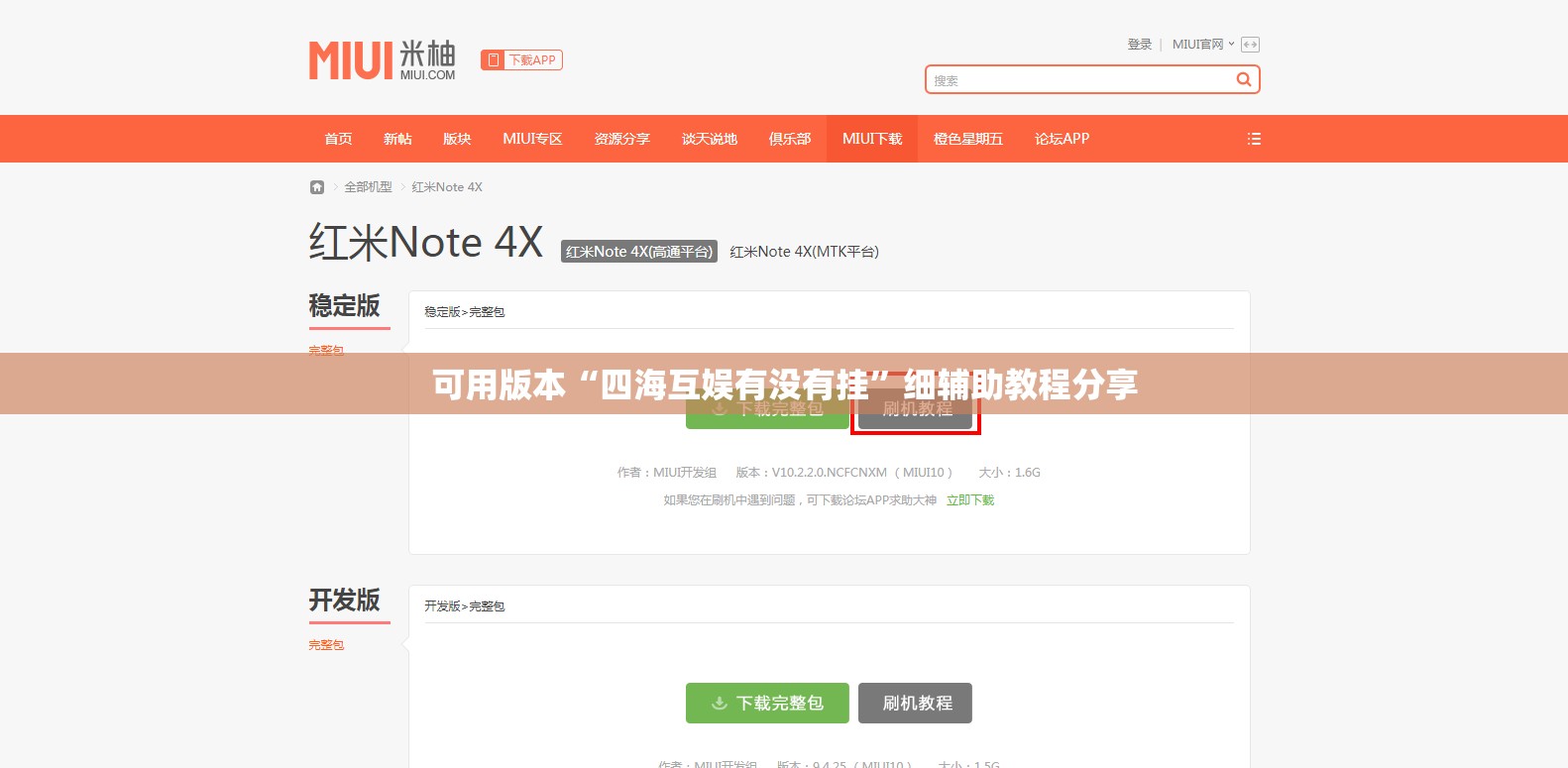 可用版本“四海互娱有没有挂”细辅助教程分享