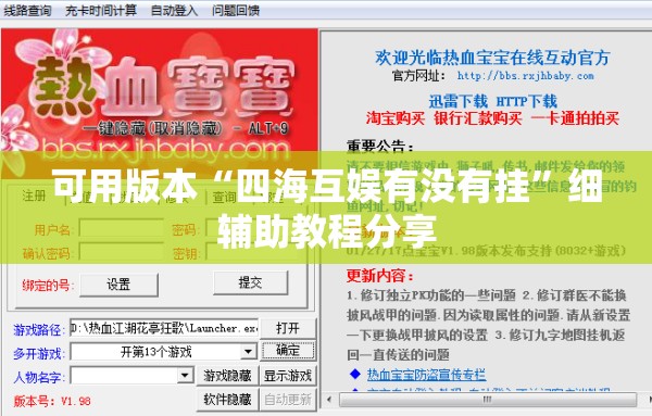可用版本“四海互娱有没有挂	”细辅助教程分享