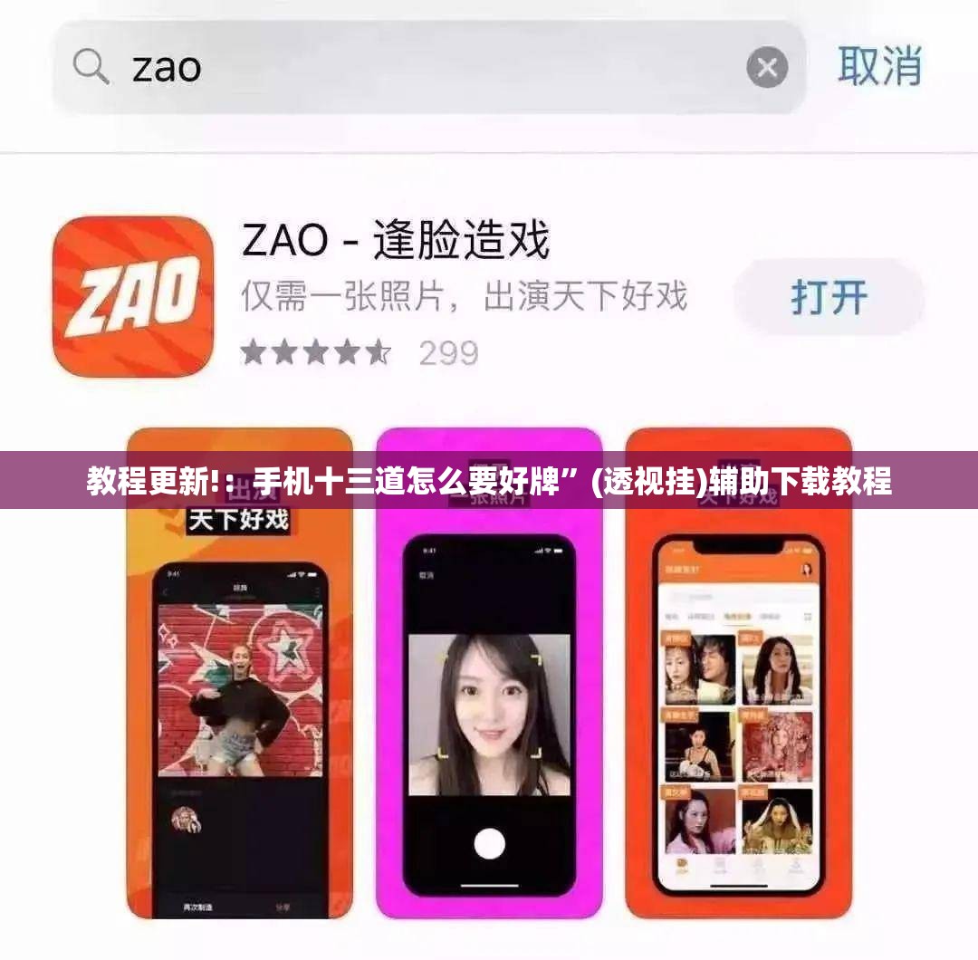 教程更新!：手机十三道怎么要好牌”(透视挂)辅助下载教程