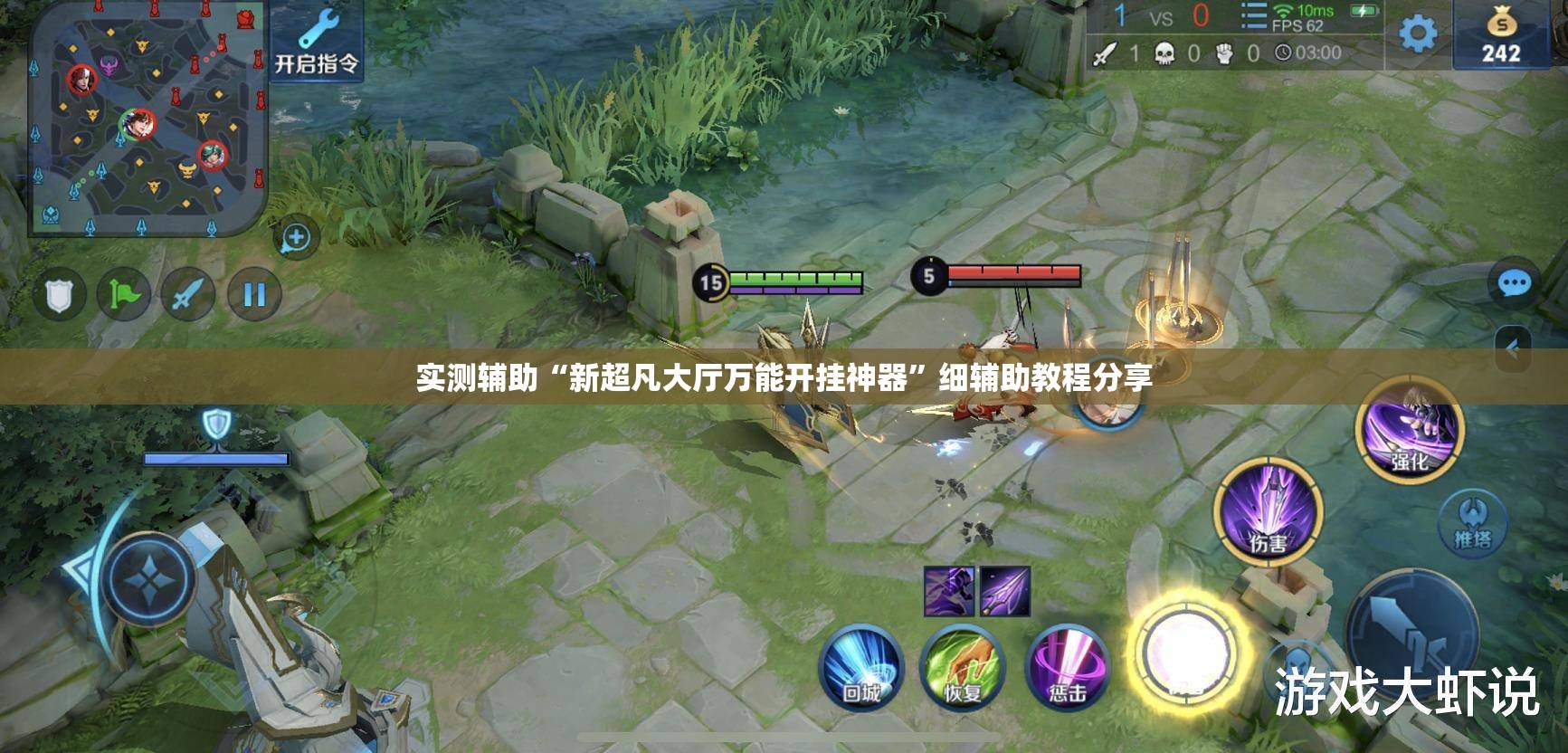 实测辅助“新超凡大厅万能开挂神器”细辅助教程分享