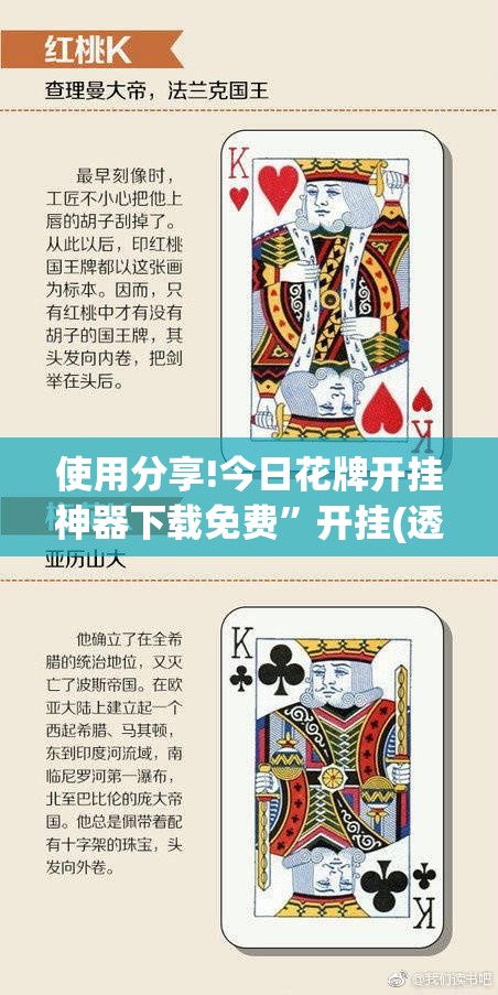 使用分享!今日花牌开挂神器下载免费”开挂(透视)最新辅助详细