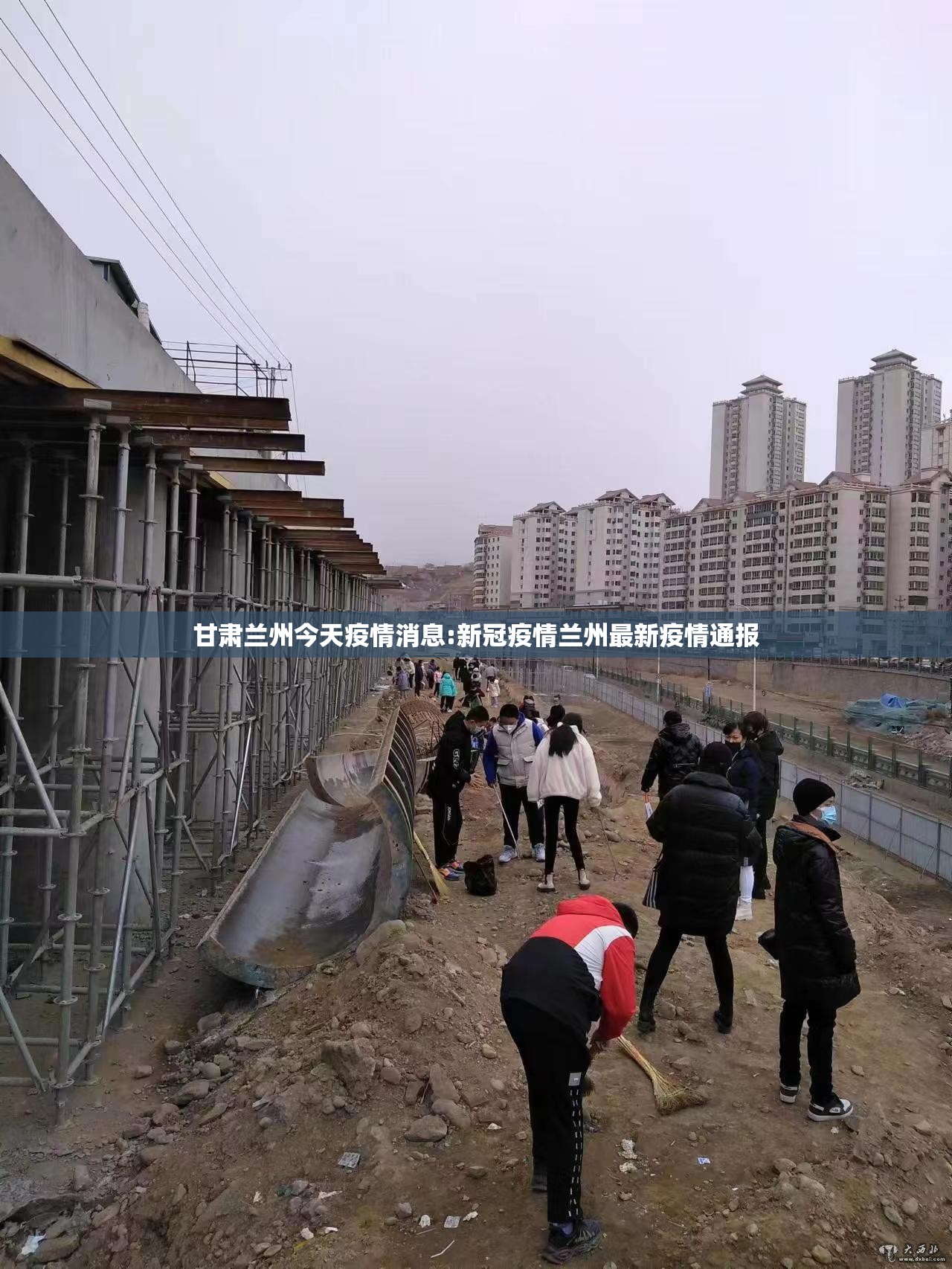 甘肃兰州今天疫情消息:新冠疫情兰州最新疫情通报