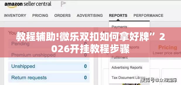 教程辅助!微乐双扣如何拿好牌”2026开挂教程步骤