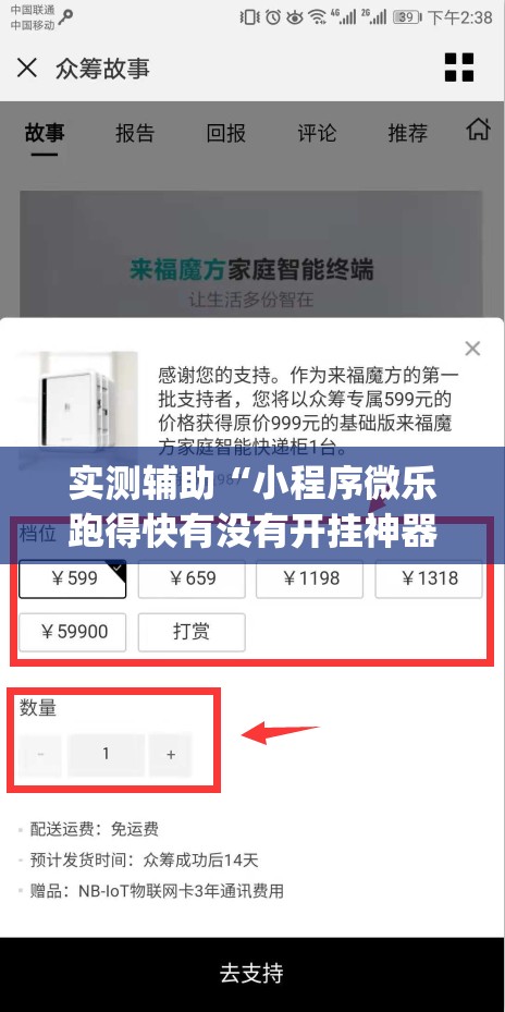 实测辅助“小程序微乐跑得快有没有开挂神器”(透视挂)辅助下载教程