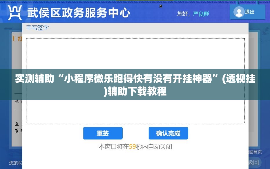实测辅助“小程序微乐跑得快有没有开挂神器	”(透视挂)辅助下载教程