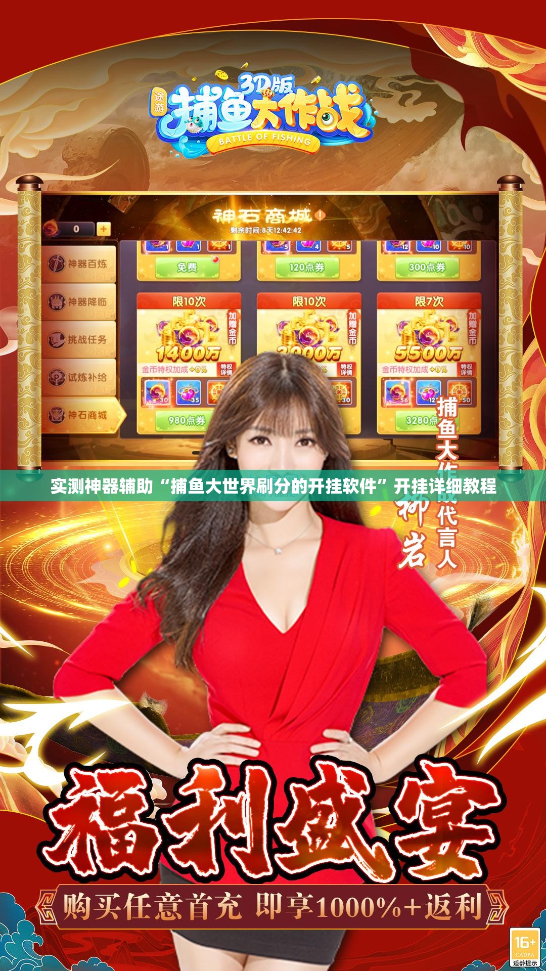实测神器辅助“捕鱼大世界刷分的开挂软件	”开挂详细教程