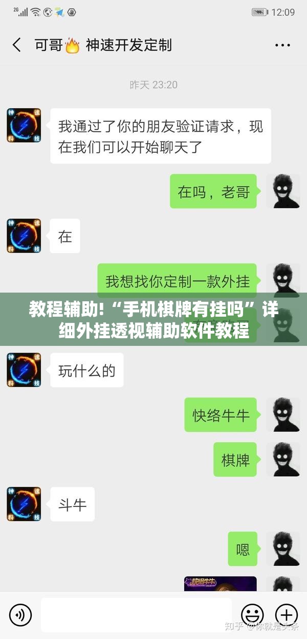 教程辅助!“手机棋牌有挂吗	”详细外挂透视辅助软件教程