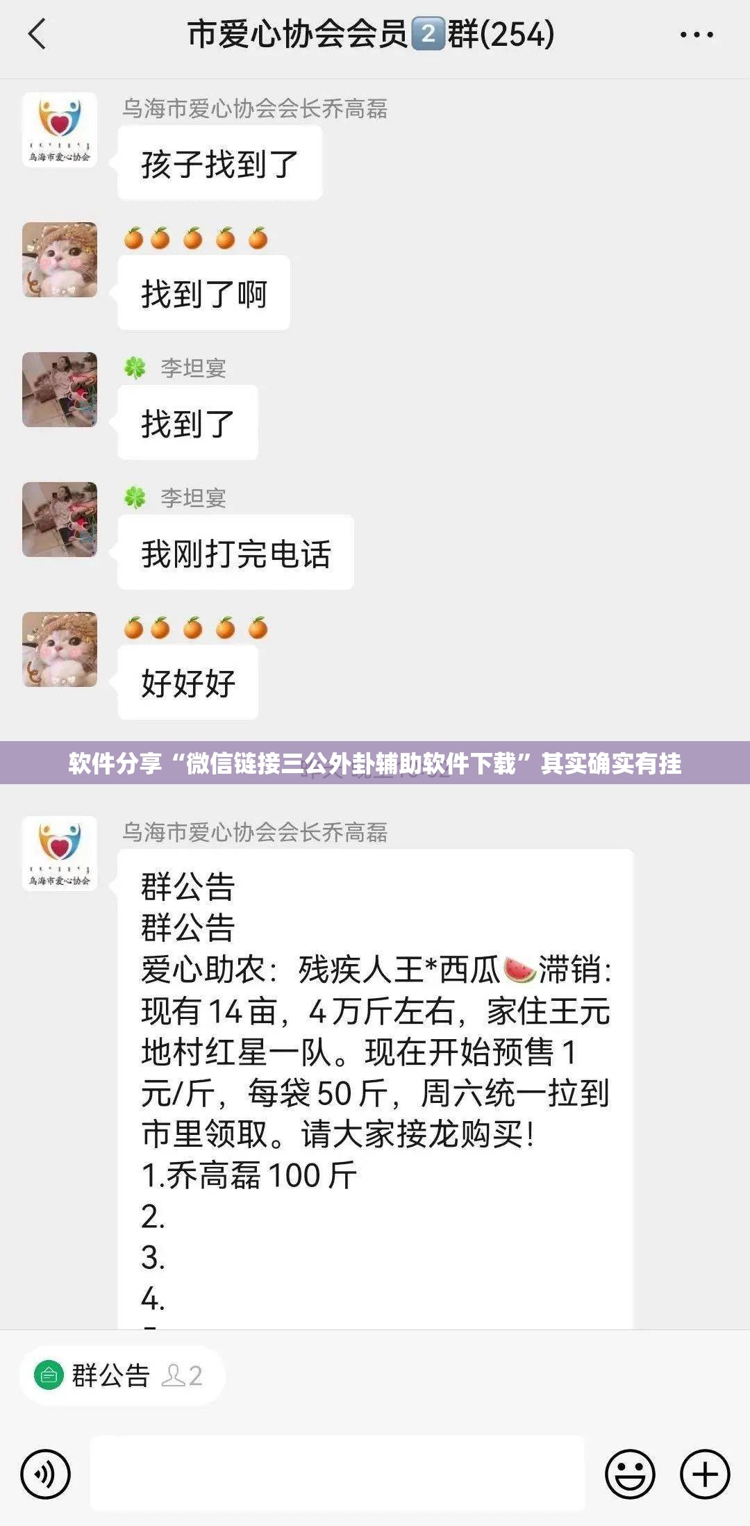 软件分享“微信链接三公外卦辅助软件下载”其实确实有挂