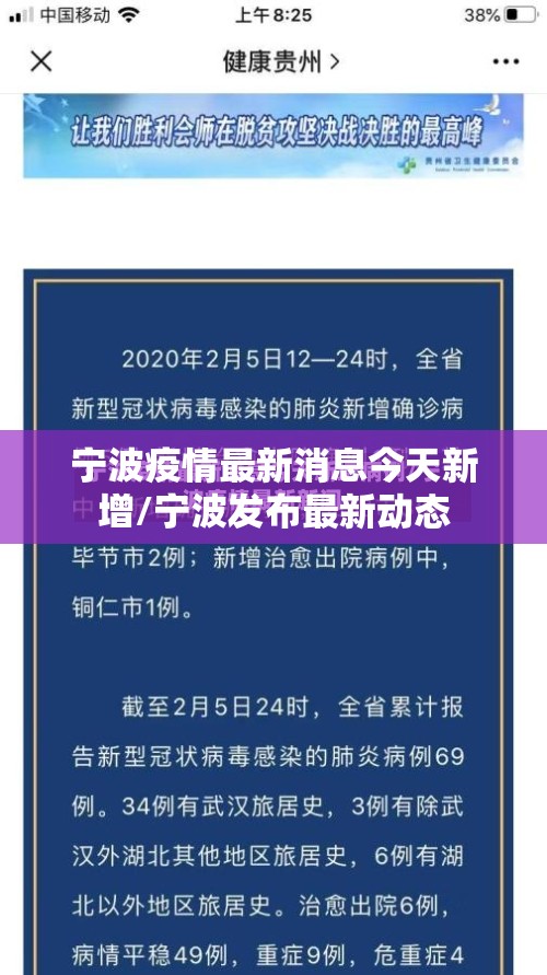 宁波疫情最新消息今天新增/宁波发布最新动态 宁波疫情最新消息今天新增/宁波发布最新动态