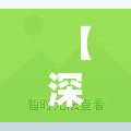 【深圳福田区实行封闭式管理,深圳福田区实行封闭式管理的学校】 【深圳福田区实行封闭式管理,深圳福田区实行封闭式管理的学校】