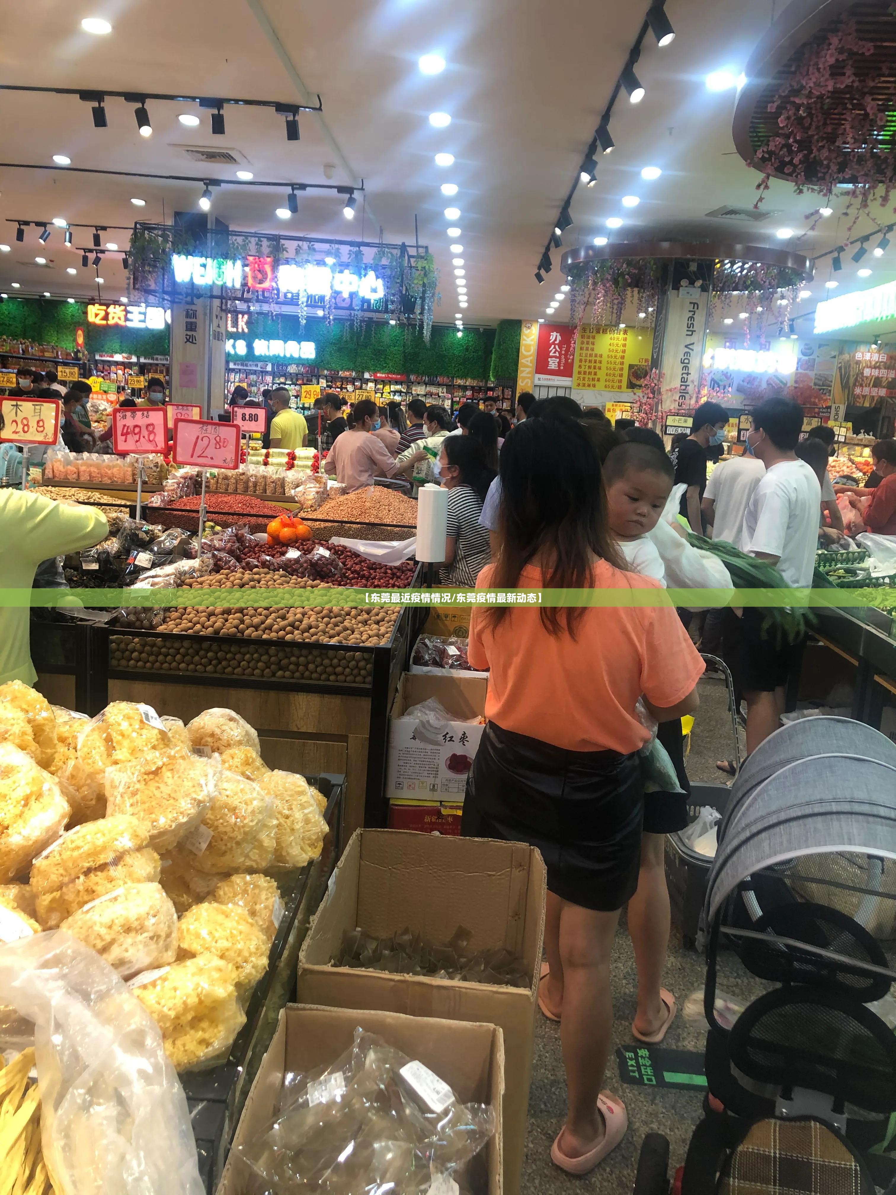 【东莞最近疫情情况/东莞疫情最新动态】