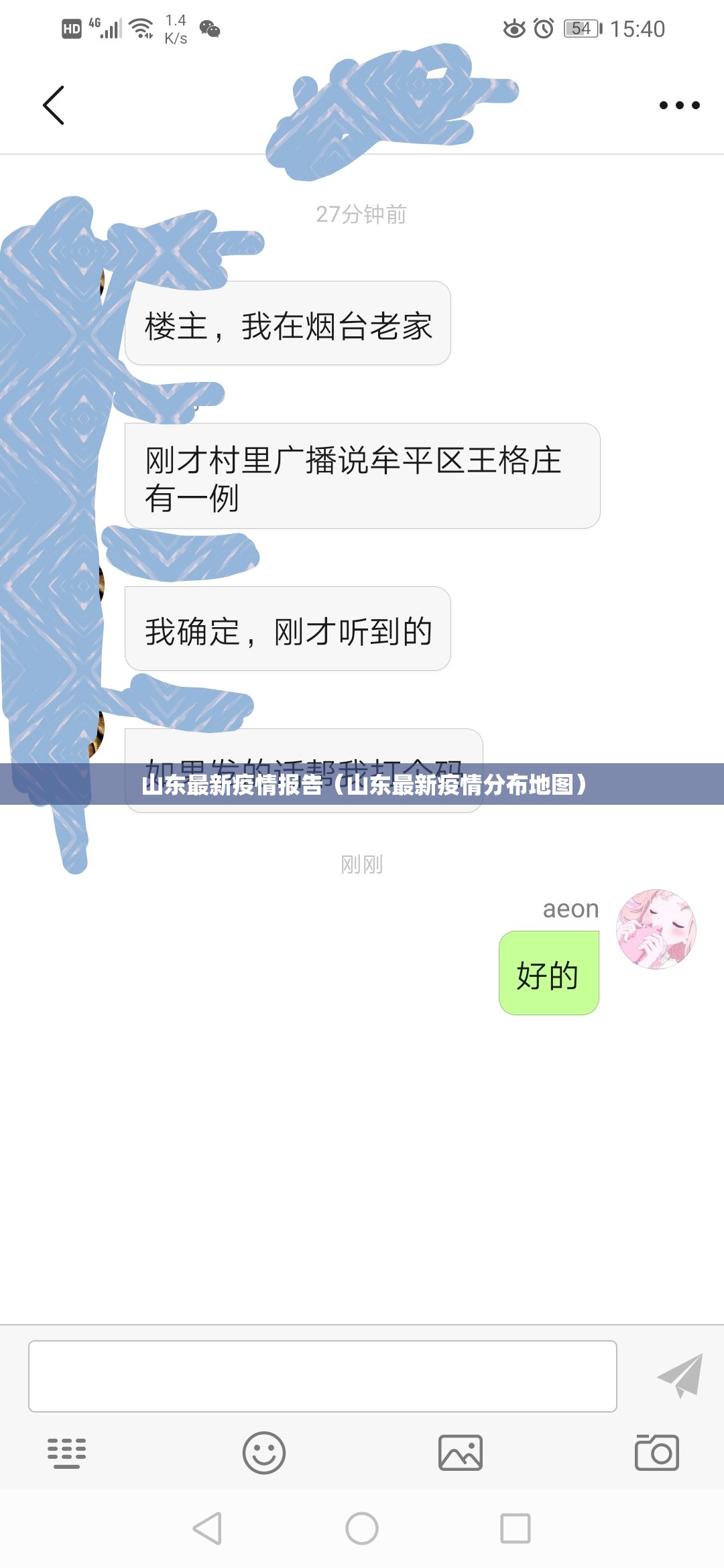 山东最新疫情报告(山东最新疫情分布地图) 山东最新疫情报告(山东最新疫情分布地图)