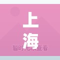 上海松江疫情最新消息(松江最新消息今天) 上海松江疫情最新消息(松江最新消息今天)