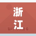 浙江新增本土阳性36例/浙江今天新增新冠