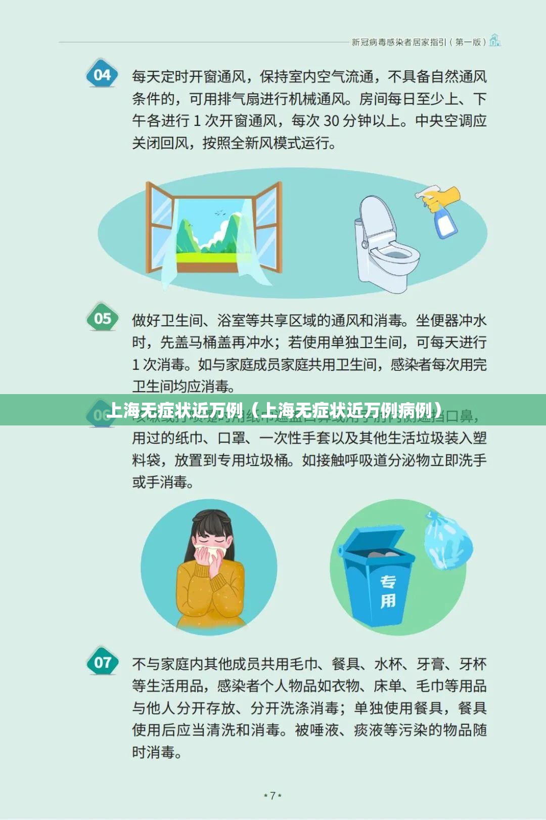 上海无症状近万例(上海无症状近万例病例) 上海无症状近万例(上海无症状近万例病例)