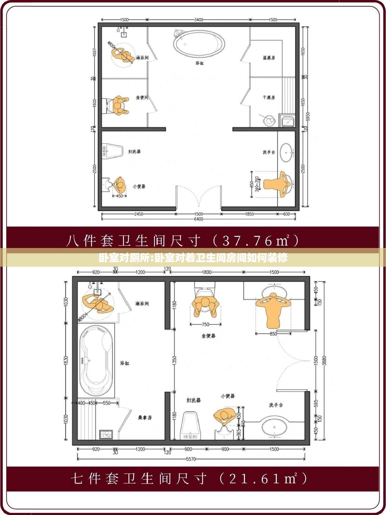 卧室对厕所:卧室对着卫生间房间如何装修 卧室对厕所:卧室对着卫生间房间如何装修