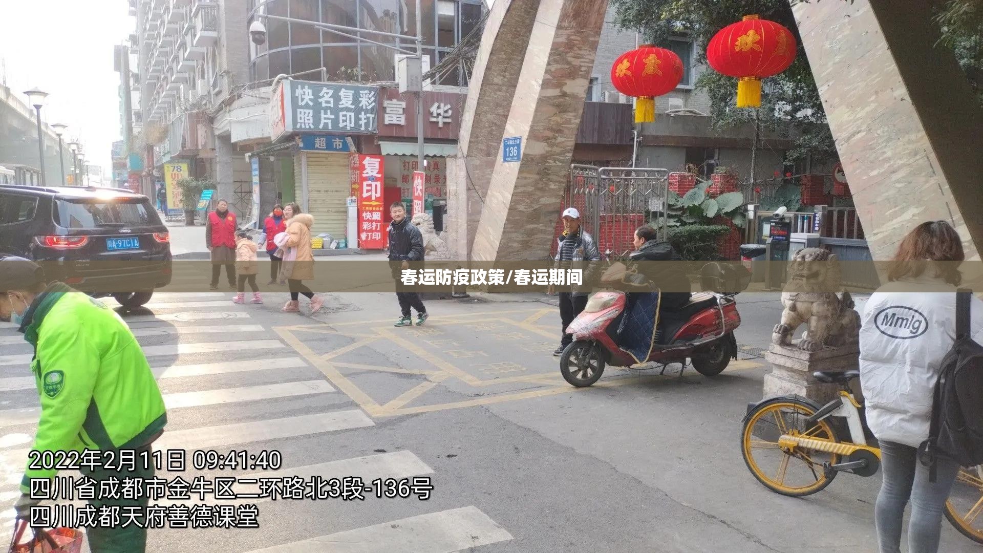 春运防疫政策/春运期间 春运防疫政策/春运期间