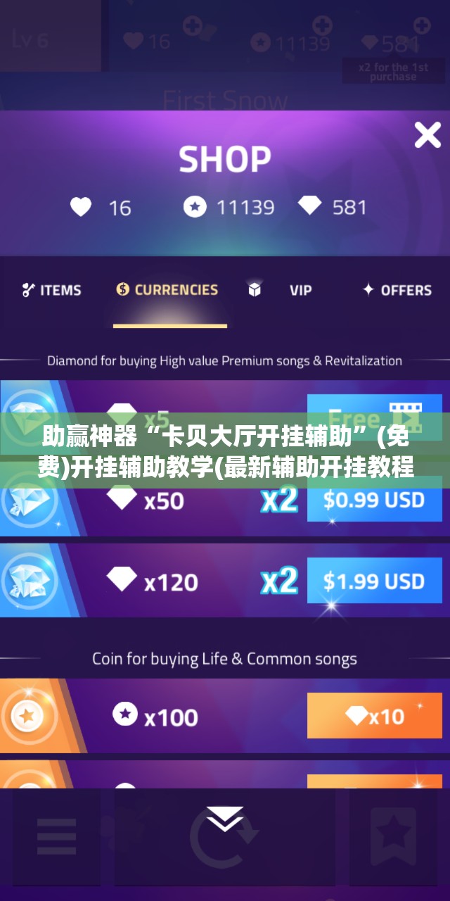 助赢神器“卡贝大厅开挂辅助	”(免费)开挂辅助教学(最新辅助开挂教程)