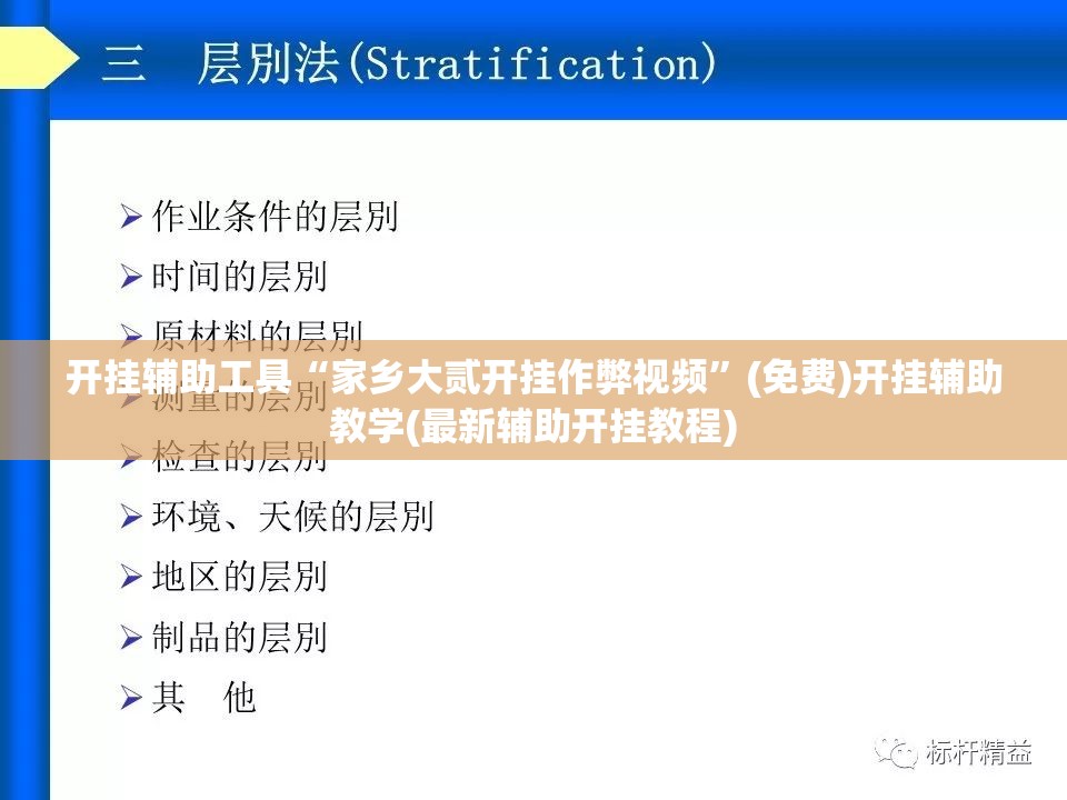 开挂辅助工具“家乡大贰开挂作弊视频”(免费)开挂辅助教学(最新辅助开挂教程)