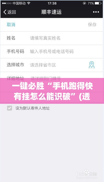 一键必胜“手机跑得快有挂怎么能识破”(透视)其实确实有挂