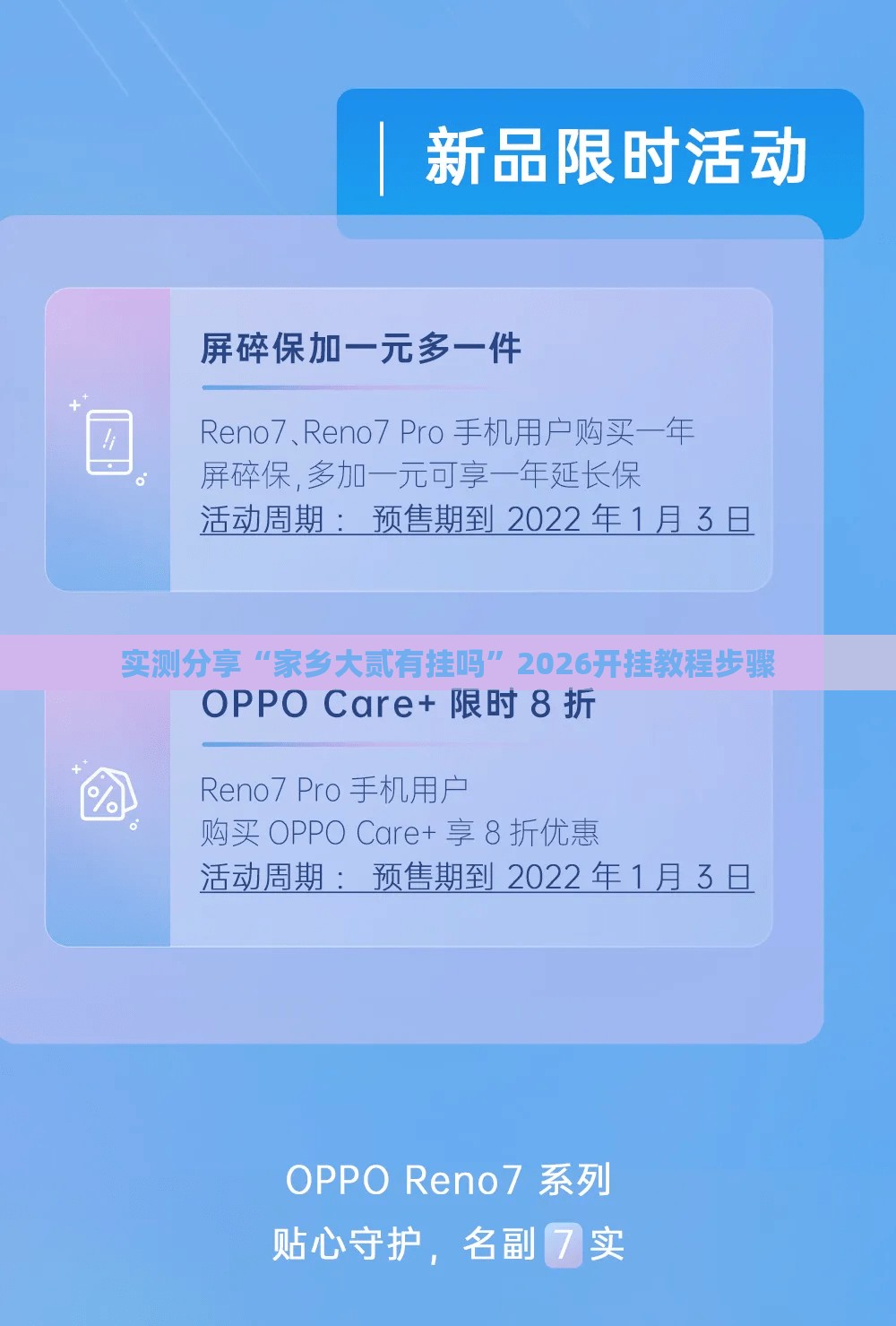 实测分享“家乡大贰有挂吗”2026开挂教程步骤