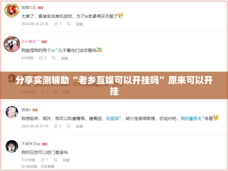 分享实测辅助“老乡互娱可以开挂吗”原来可以开挂