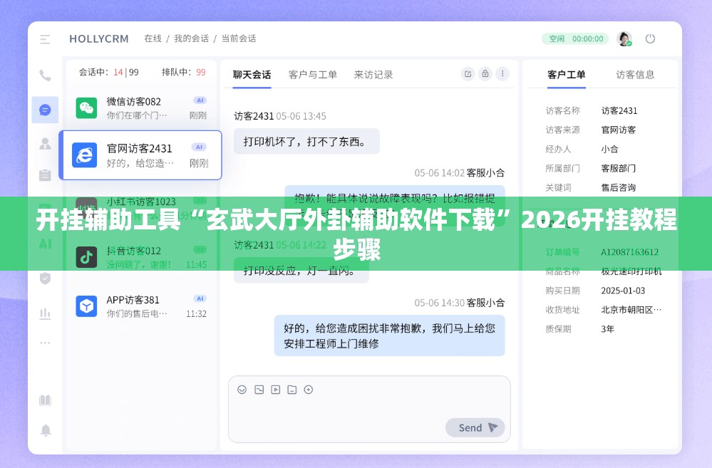 开挂辅助工具“玄武大厅外卦辅助软件下载”2026开挂教程步骤