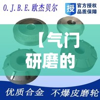 【气门研磨的方法/气门座研磨视屏】 【气门研磨的方法/气门座研磨视屏】