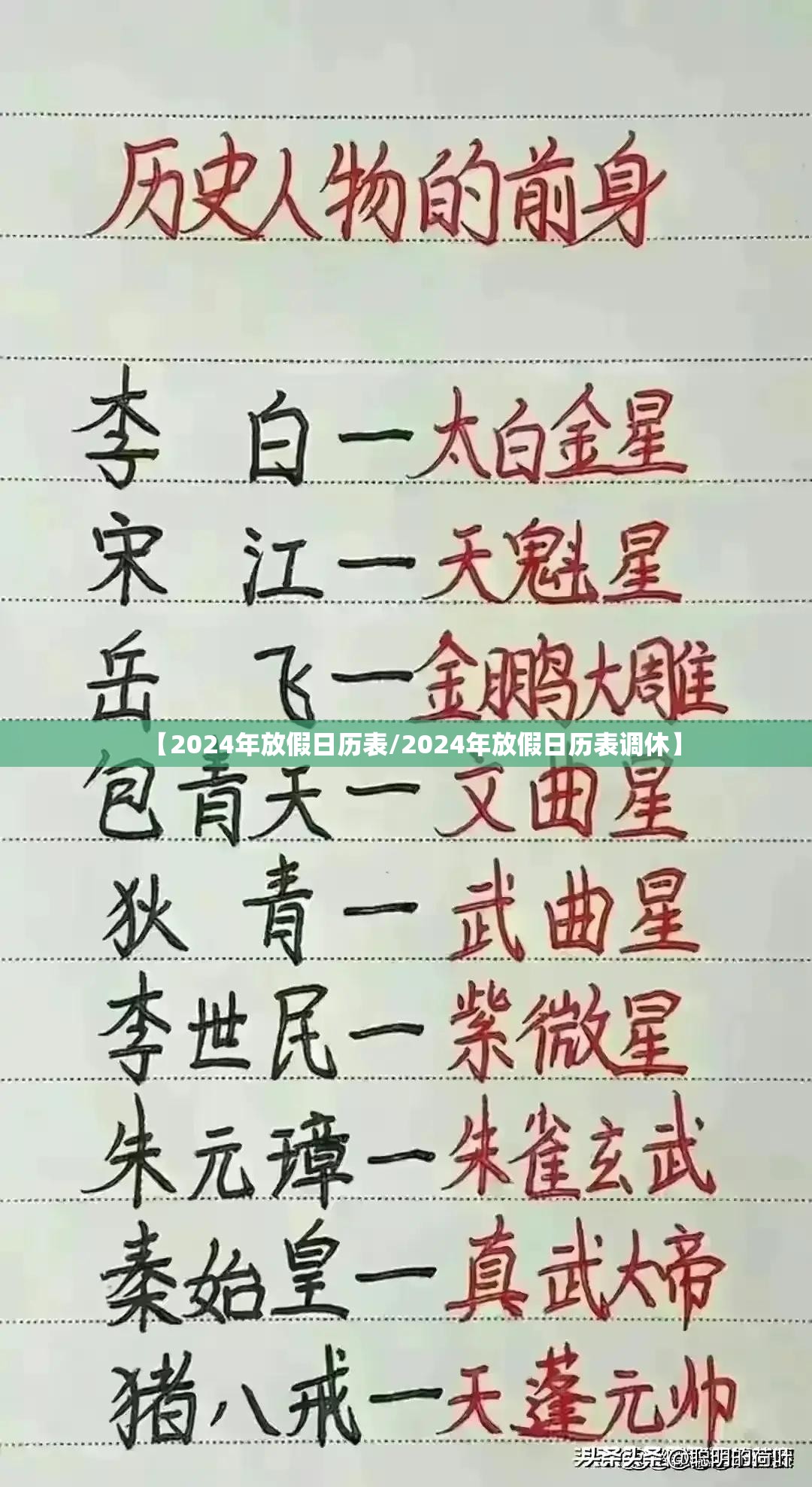 【2024年放假日历表/2024年放假日历表调休】 【2024年放假日历表/2024年放假日历表调休】