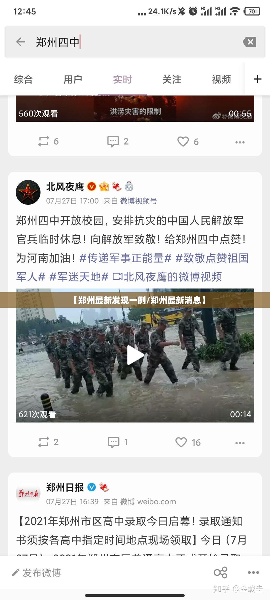 【郑州最新发现一例/郑州最新消息】 【郑州最新发现一例/郑州最新消息】